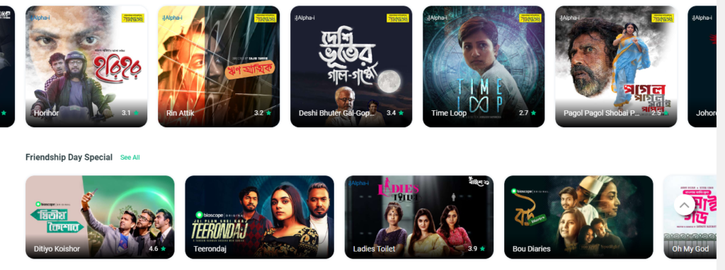Web series collection of Bioscope